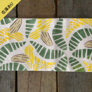 半幅帯 ろっかくバナナ ＜在庫あり・数日で発送可能＞