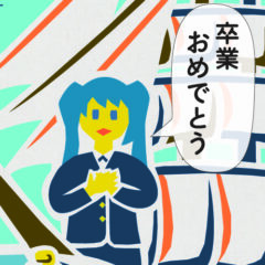 清水東関東同窓会 part 1